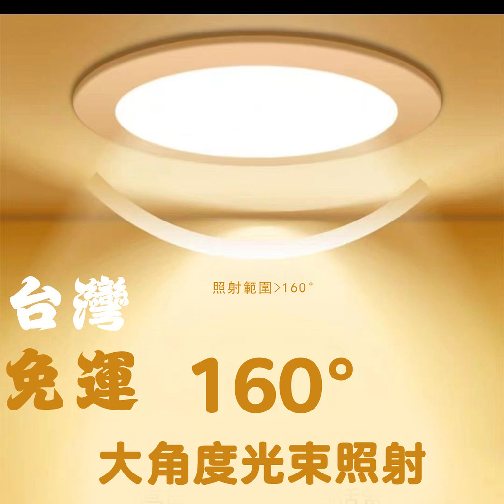坎燈 嵌燈 led燈 筒燈 小崁燈 led崁燈 投射燈 led 射燈 崁燈 內嵌燈 嵌燈led 嵌入式 燈 led照明燈