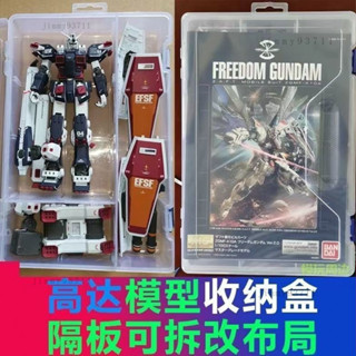 👉『新店福利價』萬代 高達 機娘 MG RG 模型 粘土人 專用 透明 收納盒 模型零件 工具整理盒 元器件 儲物 P