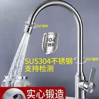 【7天鑒賞】水龍頭 廚房水龍頭 不鏽鋼水龍頭 洗菜盆龍頭 熱冷水龍頭 單冷水槽 藝術設計