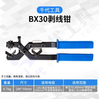 【臺灣出貨】手動電纜剝線鉗 多功能剝線器 旋轉剝線鉗 導線剝線工具 絕緣剝線鉗 屬性工具
