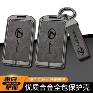 熱賣🔥卡片通用 Lexus卡片鑰匙套 lexus鑰匙皮套 ES UX RX NX IS GS 卡片鑰匙套 凌志 凌志