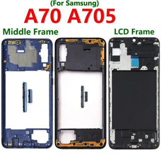 SAMSUNG 三星 Galaxy A70 A705 LCD 前中框蓋中框外殼帶按鈕手機維修零件