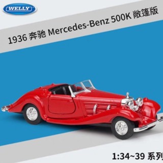 威利 1936 賓士 500 K 敞篷合金車模型絕版車模