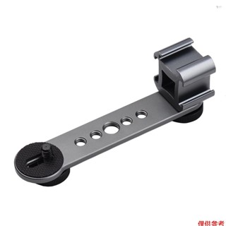 Yoh 三重冷靴安裝支架延長桿,帶 1/4 英寸和