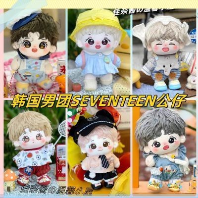 ins熱銷 SEVENTEEN棉花娃娃崔胜哲尹净汉洪知秀全圆佑金珉奎徐明浩夫胜宽