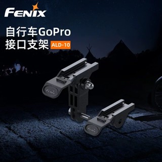 【FENIX ALD-10】自行車燈GoPro介面支架 安裝簡易牢固 適配Fenix所有型號自行車燈