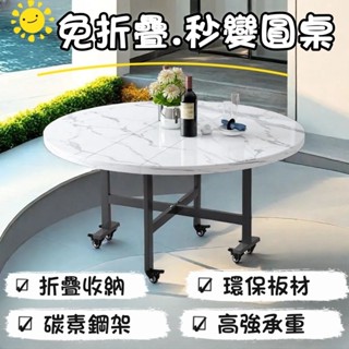 🌟折疊餐桌傢用🌟小戶型吃飯桌子簡易齣租房用擺攤可折疊桌酒店大圓桌餐桌 伸縮餐桌 升降餐桌 摺疊餐桌 收納餐桌延伸餐桌