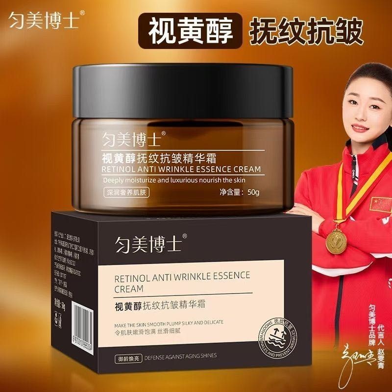 視黃醇撫紋抗皺精華緊緻滋潤保溼修護淡化細紋面霜視黃醇面霜jj427