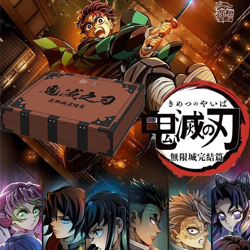 【整盒13包】鬼滅之刃卡片無限城完結篇第一彈動漫周邊卡牌