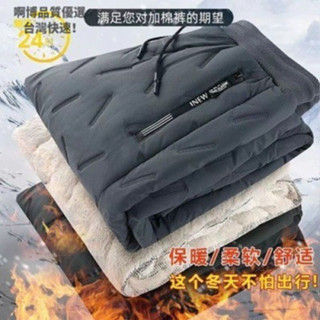 💥免運熱銷💥冬季束腳褲子 冬天褲子 男士 防風加厚 保暖褲 羊羔絨褲子 休閒大碼 寬鬆加絨 休閒褲 加絨長褲 保暖褲子