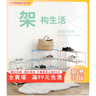 臺灣出貨 簡易金屬每層4根鋼管鞋櫃門口鞋架子收納放鞋架學生宿捨鞋架多層