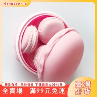 臺灣出貨 創意戒指盒 首飾盒 馬卡龍盒子迷你飾品盒戒指盒可愛稀奇首飾盒隨身攜帶雜物收納盒 迷你首飾盒 戒指盒