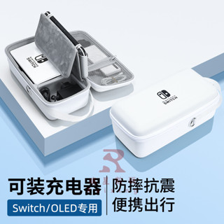 switch收納包 任天堂switcholed保護套 可裝充電器 ns遊戲機硬包oled大容量