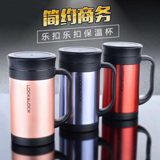 樂扣樂扣 樂扣水壺 樂扣杯 樂扣樂扣保溫杯不鏽鋼真空茶杯帶手柄 400ml禮品杯辦公杯LHC4030
