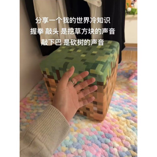 【我的世界】遊戲周邊草方塊抱枕 玩偶 海綿TNT方塊 毛絨玩具 公仔 坐墊靠枕 沙發臥室裝飾擺件 生日禮物