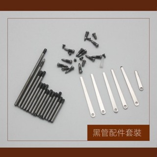 【臺灣出貨】長笛中音薩剋斯維修套裝鍵軸螺絲黑管單簧管簧片簧針軸棍樂器配件