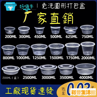 【嚴選好物】一次性餐盒 一次性湯碗 塑膠打包盒 塑膠餐盒 免洗餐盒 一次性飯盒 方形快餐盒 PP塑膠碗 塑膠餐盒 耐熱餐