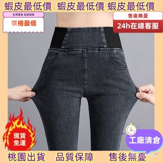 最低價不用找！🚚 【限時特賣】大尺碼褲 刷毛牛仔褲 大碼高腰牛仔褲女新款彈力牛仔長褲胖mm修身顯瘦鬆緊腰小腳牛仔長褲子