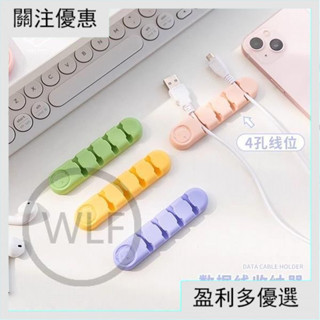 🎈熱賣⚡️馬卡龍 數據線收納器 4孔線槽 小熊款 理線器 集線器 整線器 固線器 繞線器 夾線器 桌面整潔 線材好幫手