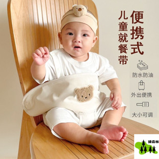 〔兒童安全】嬰幼兒餐椅輔助腰帶 餐椅腰帶 ♥ 可擕式 兒童座椅 寶寶♥ 安全護帶 護腰帶 輔助腰帶 餐腰椅