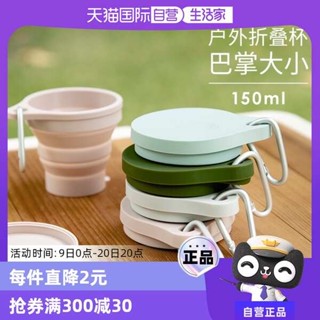 折疊水杯 折疊杯 折疊水壺 【自營】霜山摺疊旅行杯耐高溫矽膠戶外隨身壓縮水杯便攜刷牙漱口
