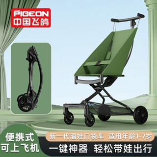 【哆哆購】【輕盈出行】飛鴿遛娃超輕便可摺疊摺疊兒童嬰兒手推車簡易寶寶嬰兒旅行手推車