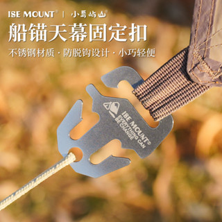 戶外用品#露營裝備 露營用具 ISEMOUNT帳篷配件天幕撐杆固定扣戶外露營風繩釦天幕杆支點固定扣
