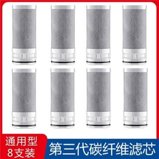 【2349人收藏】水龍頭淨水器活性碳纖維濾芯美MC122-2的過濾器非原裝通用型