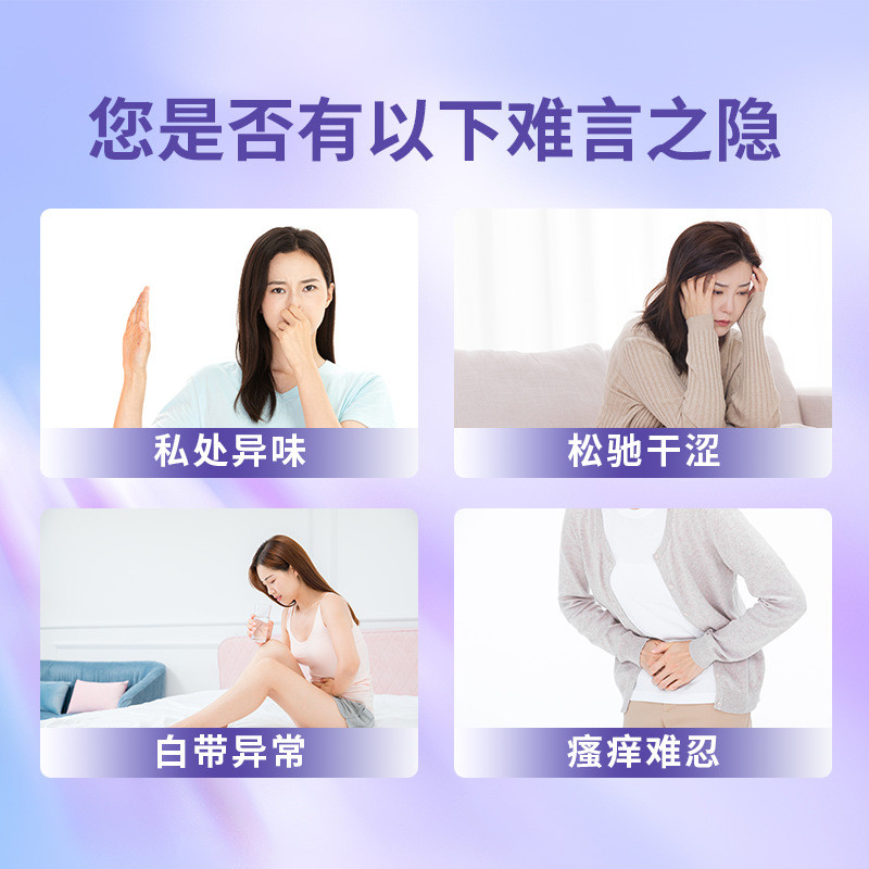 私密彈潤婦科凝膠女性私處清潔護理私密凝膠貼牌代加工