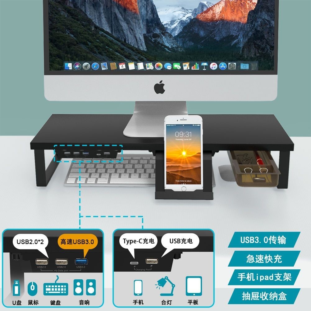 chan0716電腦螢幕架 螢幕增高架 顯示器增高架 USB3.0快充帶手機支架收納盒桌麵收納架