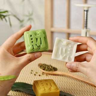 月餅模具 50克綠豆糕 手壓式 家用方糕 印字冰皮廣式壓花磨具造型