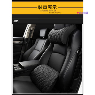 臺製🌗菱形格縫線真皮汽車頭枕 車用頭枕 車用頸枕 汽車頸枕 汽車腰靠 車用腰靠 汽車護頸枕 車用護頸枕