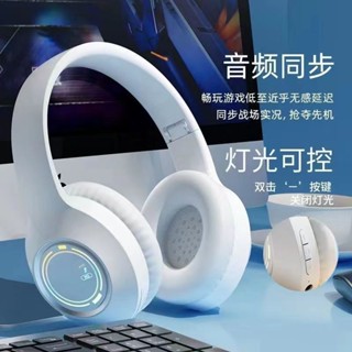 頭罩式耳機 發光藍牙耳機 無線通用耳麥 適用於OPPO 蘋果 華為 小紅米 所有手機通用 頭戴耳機 電競耳機 降噪耳機