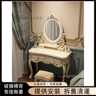 【含運包破損】歐式梳妝臺臥室化妝桌多功能公主小戶型梳妝桌網紅ins法式化妝臺Y15 ZX1