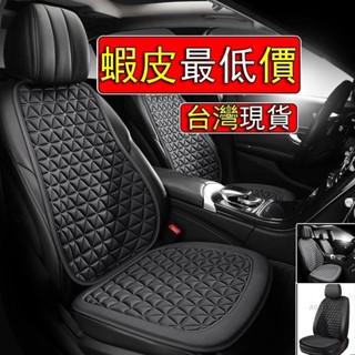臺灣發貨🌟汽車椅墊 3件套 汽車坐墊 汽車椅背墊 車用椅墊 汽車座椅墊 汽車座椅保護墊 汽車通風坐墊 汽車透氣椅墊