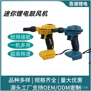 [店長推薦]迷你鋰電鼓風機家用電腦汽車吹灰多用途充電式空氣槍鋰電吹風機