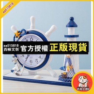 鄰家優選 ins 地中海鐘錶 創意時鐘擺臺 座鐘 家用臺式座鐘 居家裝飾 民宿裝飾 餐廳咖啡廳佈置 桌面擺設 客廳