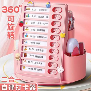 筆筒 可愛 旋轉筆筒 自律打卡器360度旋轉筆筒二合一置物架兒童學生桌面多功能收納盒
