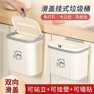 廚房垃圾桶 壁掛家用免打孔壁掛式垃圾桶櫃門掛籃廁所廚房小型廚餘垃圾收納盒卡通
