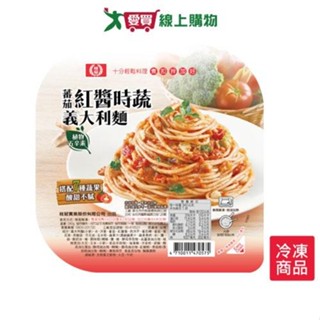 桂冠蕃茄時蔬義大利麵(五辛素)340g/盒【愛買冷凍】