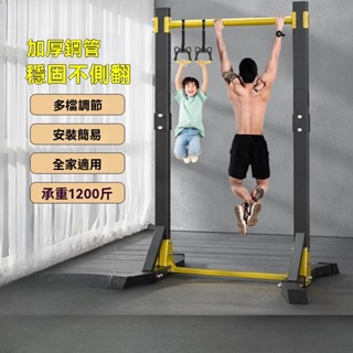 新款升級 單槓 單槓家用室內 引體向上器 單雙槓落地 兒童拉伸吊槓 家庭健身器材