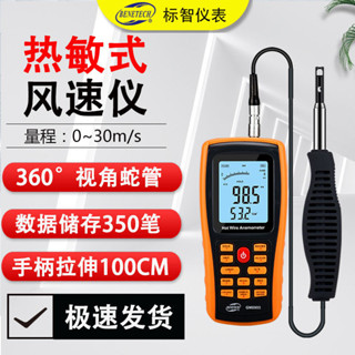 標智GM8903熱敏式風速儀風量儀高精度微風測量風速計風量計測風儀 OFG9