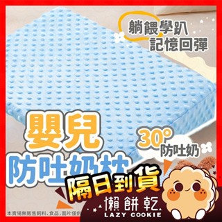 【挑戰蝦皮最低價】嬰兒枕 嬰兒枕頭 寶寶枕頭 安撫枕 嬰兒安撫枕 定型枕 安撫定型枕 新生兒枕 頭型枕 防扁頭 兒童枕