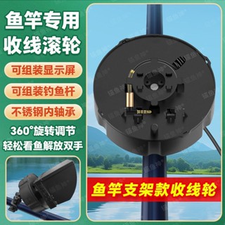 尋魚器魚竿卷線器可視攝像頭釣魚主播魚展示架多功能繞線器魚竿收線輪可視攝像頭釣魚鯽魚顯示屏支架功能線繞線盒LYJ25.5.