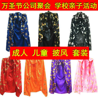 【現貨】萬聖節服裝成人兒童披風燙金斗篷男女巫婆表演表演魔法師披肩套裝 ZSN