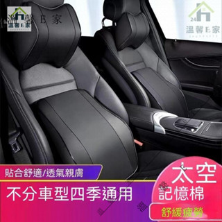 車用皮革頸枕/腰靠 車用記憶棉腰靠 記憶棉頭枕 汽車枕頭 頸枕 骨頭枕 背靠 座椅腰墊 腰枕 椅背墊