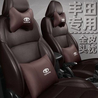【臺灣出貨】汽車專用 適用於豐田 汽車頭枕 座椅腰靠 腰墊 全皮豪華護頸靠枕 內飾靠背靠 汽車腰靠 車用頭枕 頭枕 靠墊