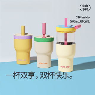 JH 現貨 chakolab和序保溫杯大容量玻璃杯水杯女生高顔值咖啡杯新款雙享杯