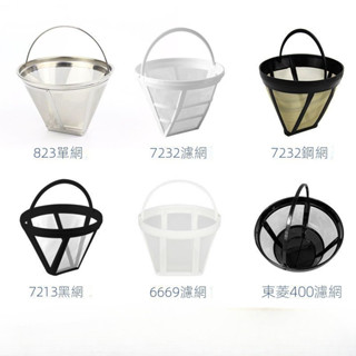 【精品優選 現貨下殺】咖啡機專用濾網 不鏽鋼濾網 尼龍材質濾網