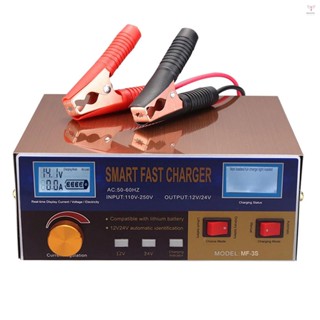 智慧自動電池充電器 12V/24V 電池充電器翻新脈衝修復帶數字顯示的汽車電芯摩托車電池鋰電池